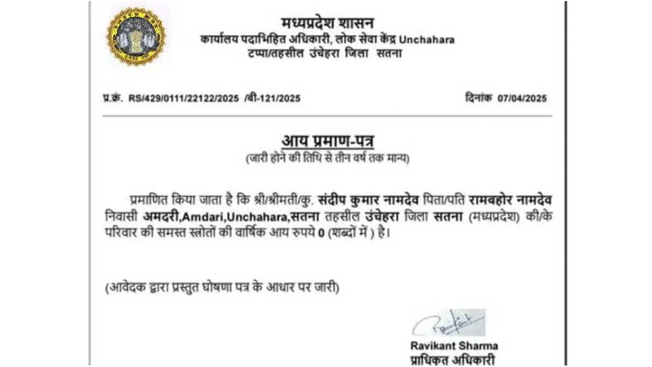 MP Income Certificate